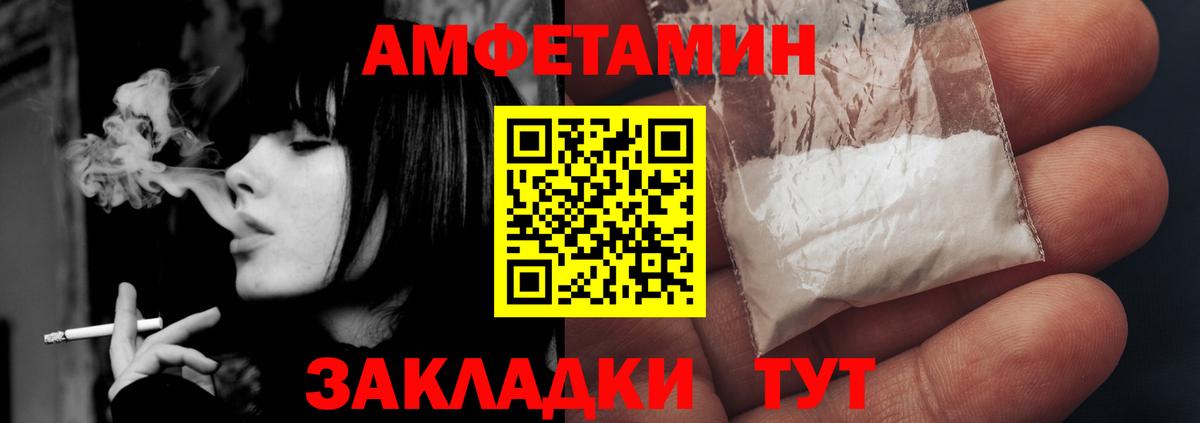 Amphetamine VHQ  Amphetamine  Фрязино  Вход с VPN 
