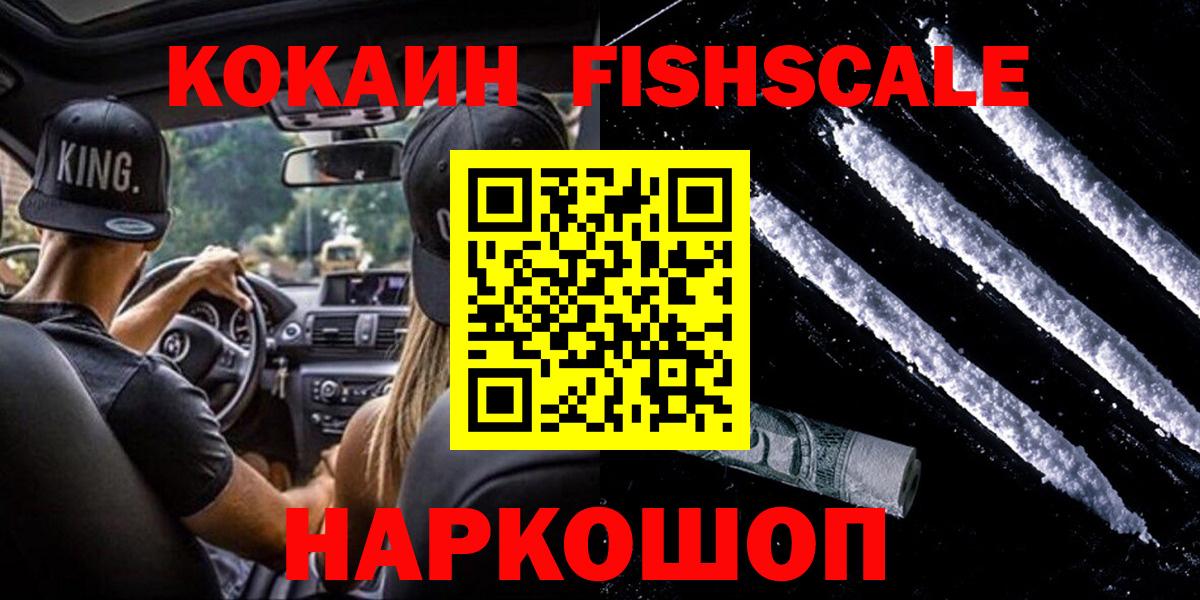 COCAIN Перу  Вход с VPN  Фрязино  КОКАИН Колумбийский 