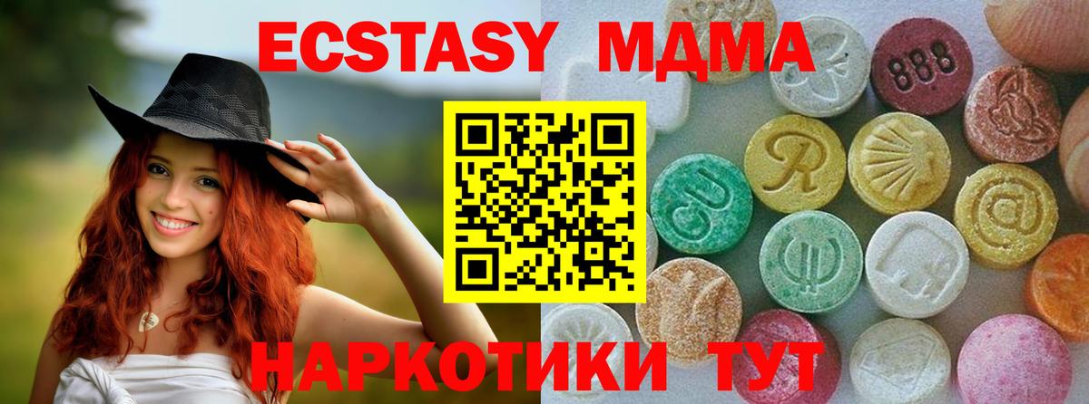 Фрязино  Экстази Дубай  Ecstasy mix  Вход с VPN 