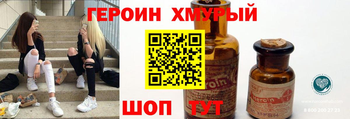 Фрязино  Героин гречка  Вход с VPN 