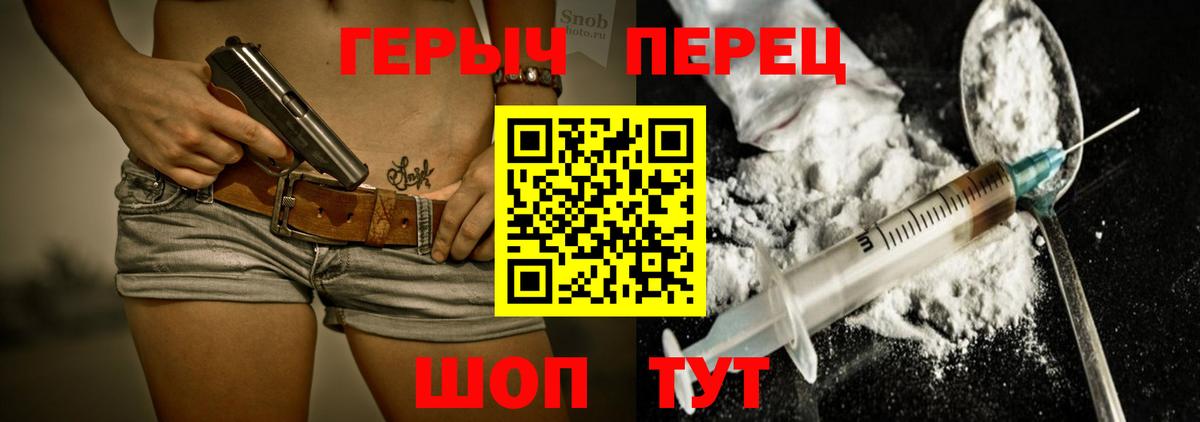 ГЕРОИН белый Фрязино