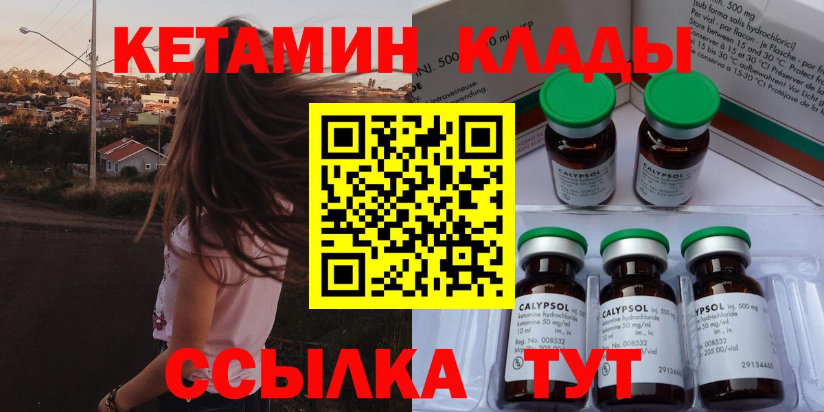 Кетамин VHQ  Вход с VPN  Фрязино 