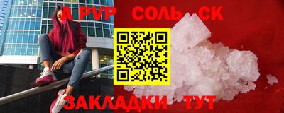 ALPHA-PVP Моздок