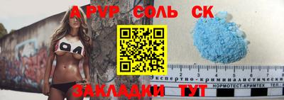 ALPHA-PVP Моздок