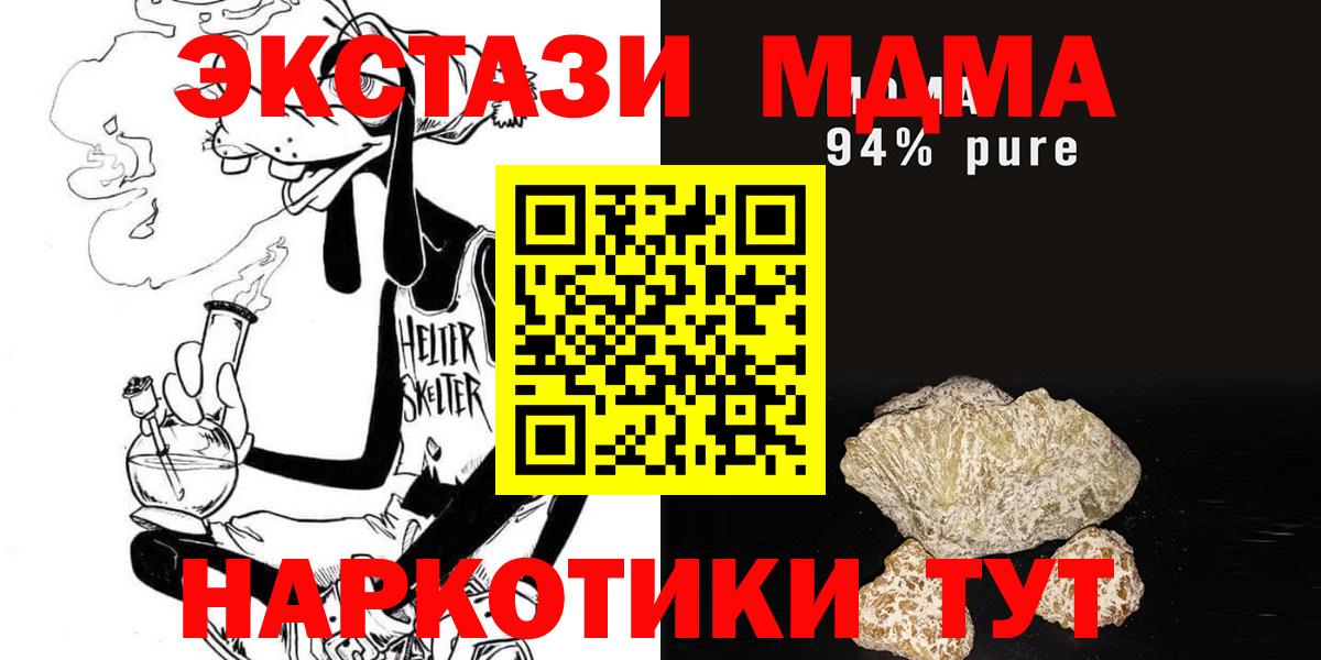 МДМА Molly  Вход с VPN  Фрязино  МДМА crystal 
