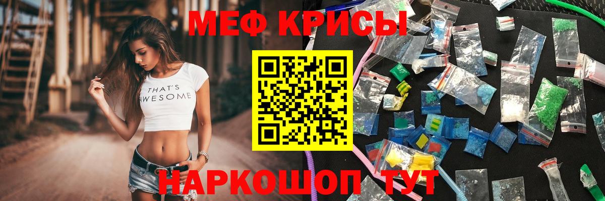 МЕФ мука  Вход с VPN  МЕФ VHQ  Меф  Фрязино 