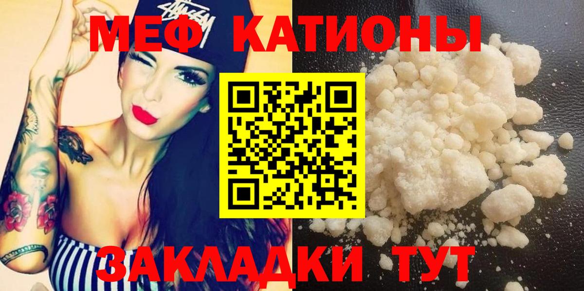 МЕФ Фрязино
