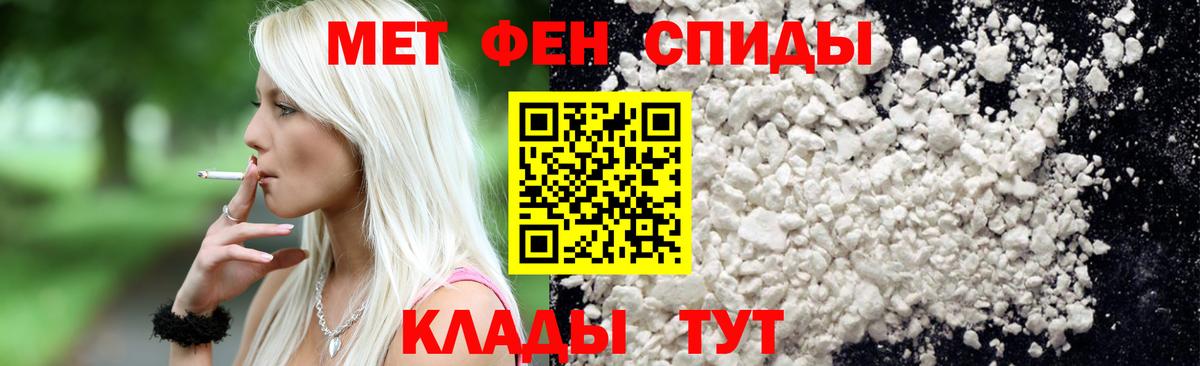 Первитин мет Фрязино