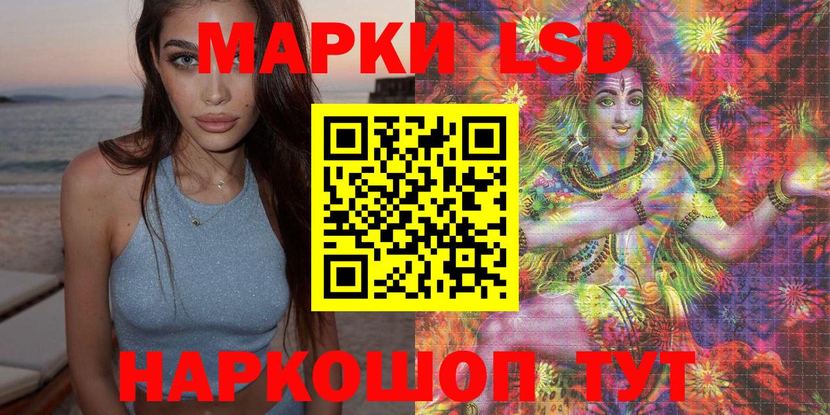 Марки 25I-NBOMe 1,8мг  Вход с VPN  Марки 25I-NBOMe 1,8мг  Фрязино 