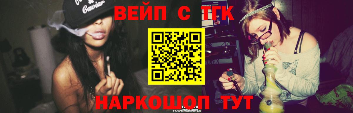 Дистиллят ТГК жижа  ТГК концентрат  Фрязино  Вход с VPN 