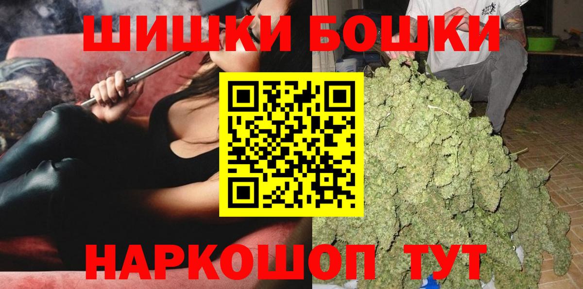 Бошки марихуана план  Бошки Шишки ГИДРОПОН  Шишки марихуана Amnesia  Бошки Шишки марихуана  Фрязино  Вход с VPN 